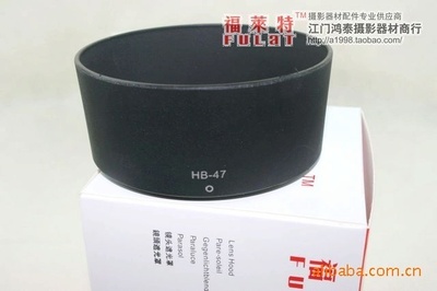 福萊特尼康HB-47卡口遮光罩 江門卡色商貿(mào)專業(yè)供應(yīng)