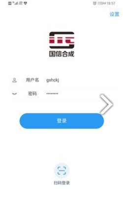 國(guó)信移動(dòng)辦公App免費(fèi)下載指南 安卓最新版8.3.3安全獲取