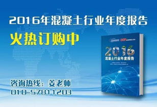 2017年1-7月混凝土與水泥制品行業產量與經濟指標快報 工業智能化設備驅動產業升級